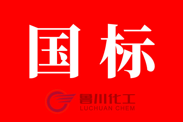 硫磺新國(guó)標(biāo)GB/T2449.1-2021